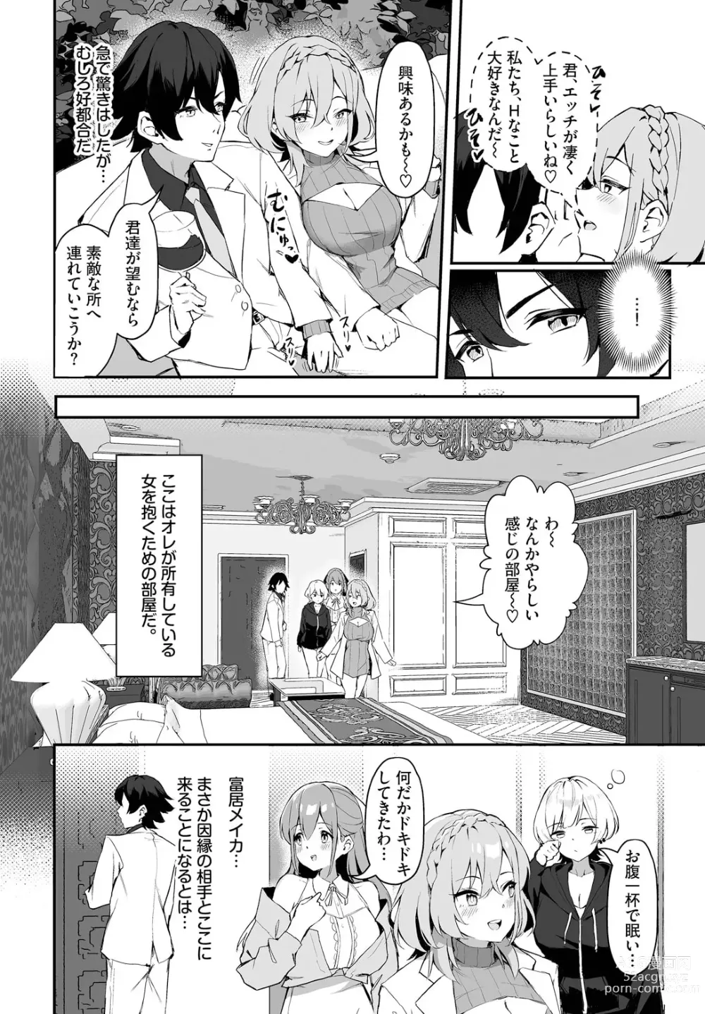 Page 8 of manga Moto Himote Doutei wa Mikaeshitai! ~Bitch Goshimai Kouryaku Game~ Ch.1