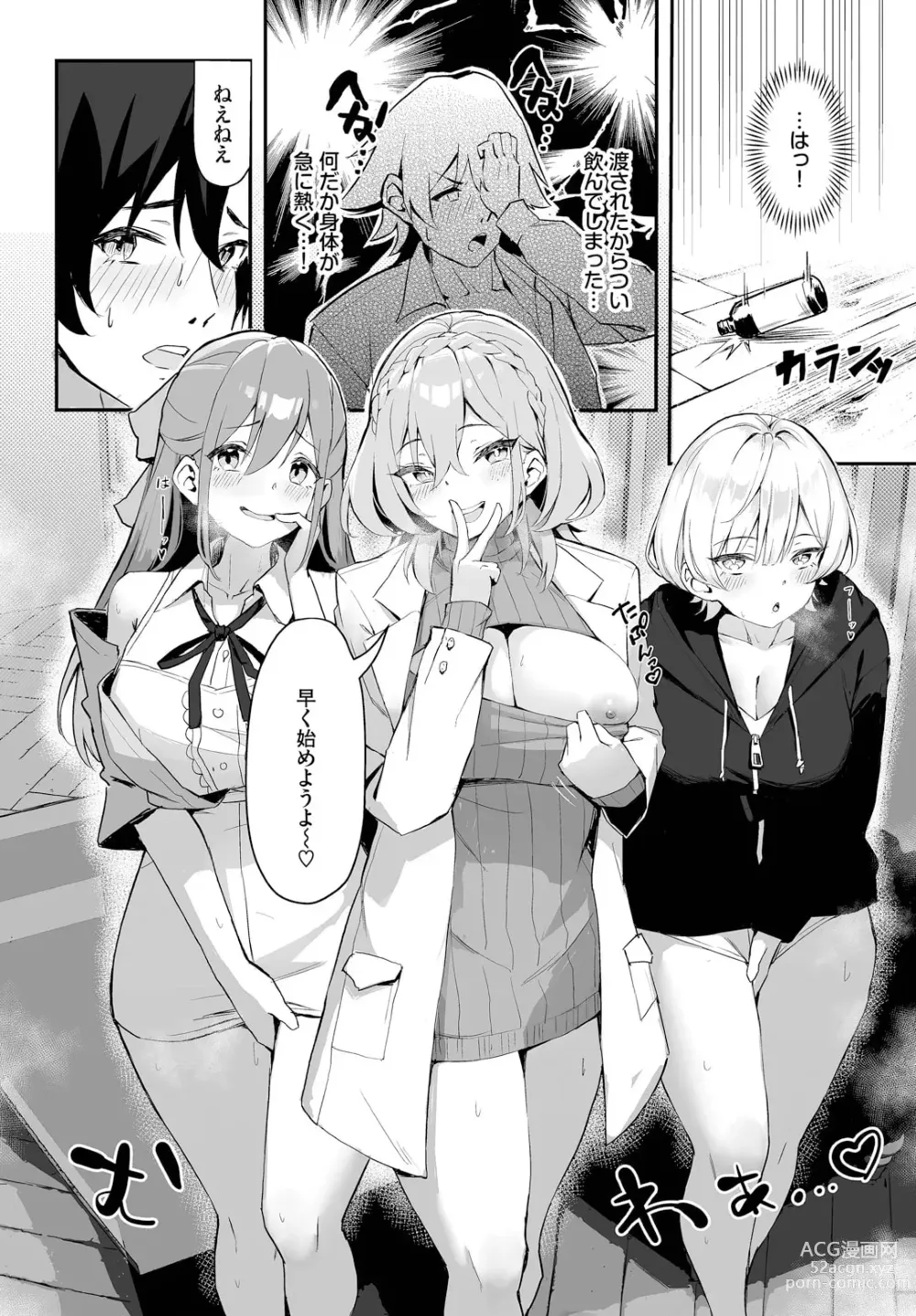 Page 10 of manga Moto Himote Doutei wa Mikaeshitai! ~Bitch Goshimai Kouryaku Game~ Ch.1