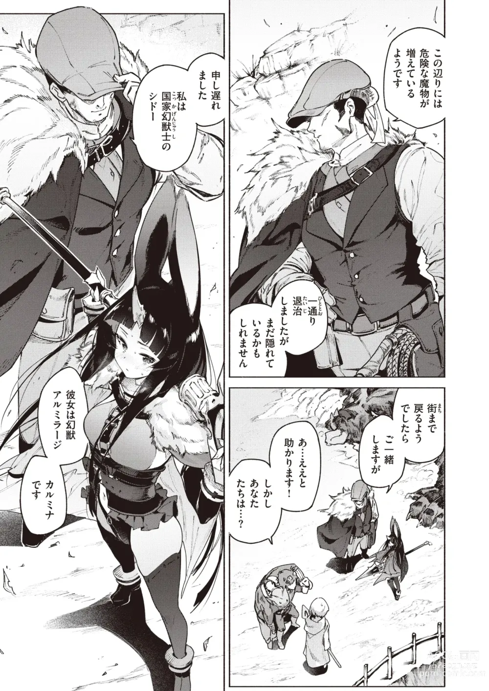 Page 4 of manga Isekai Rakuten Vol. 29