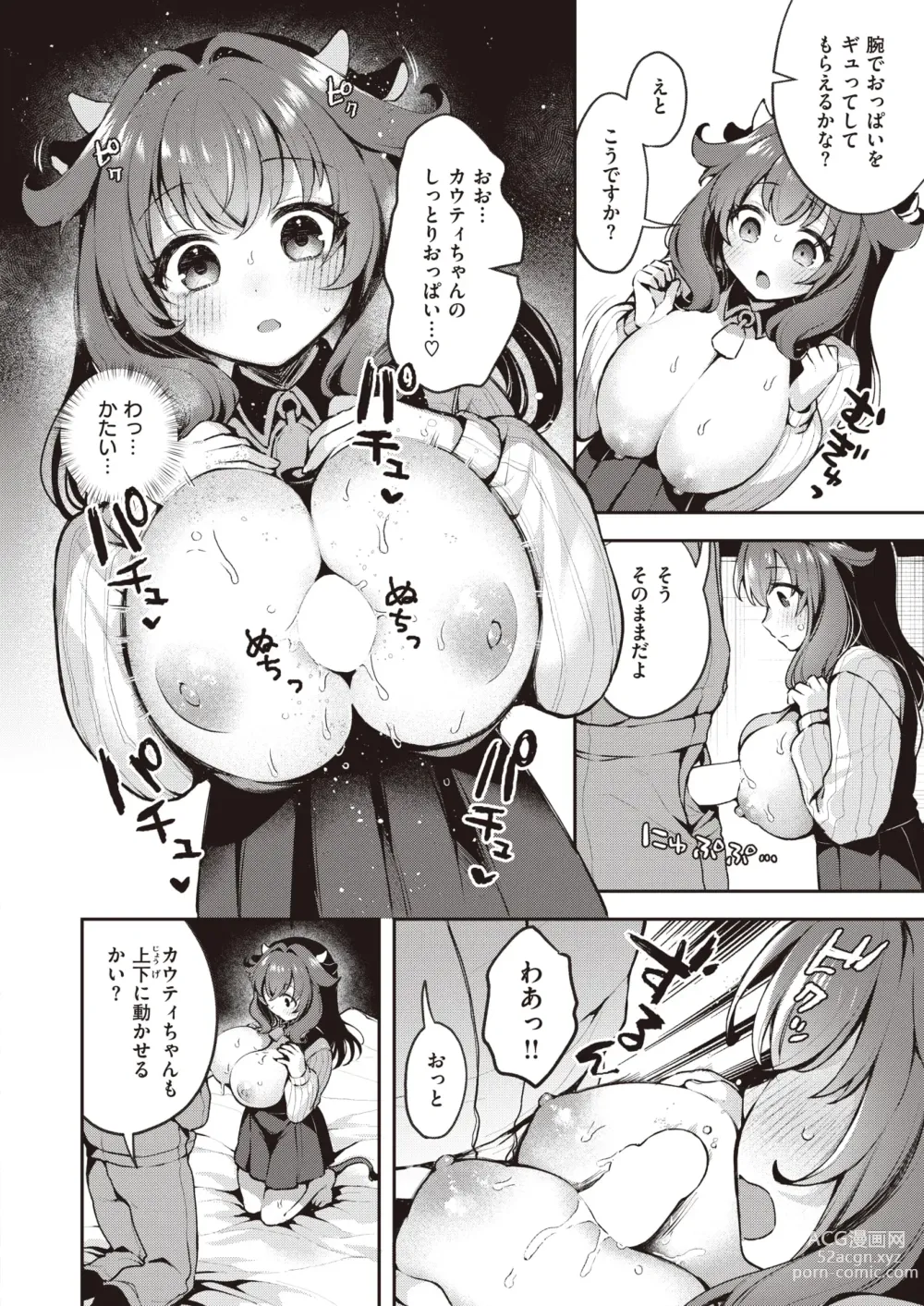 Page 35 of manga Isekai Rakuten Vol. 29