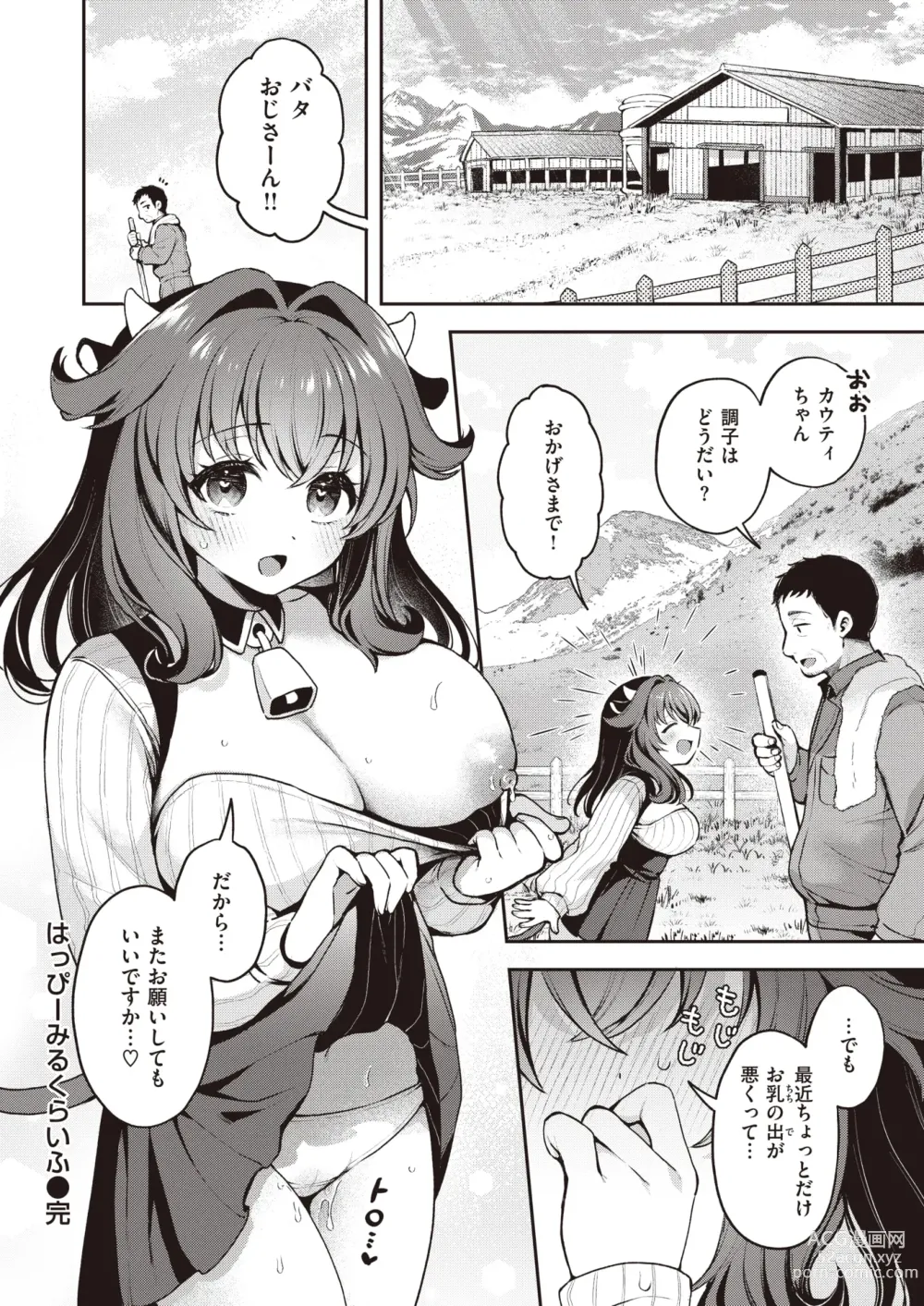 Page 45 of manga Isekai Rakuten Vol. 29