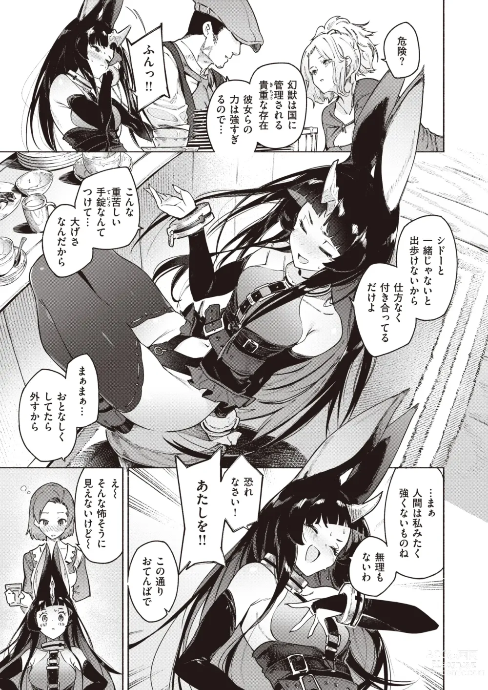Page 6 of manga Isekai Rakuten Vol. 29