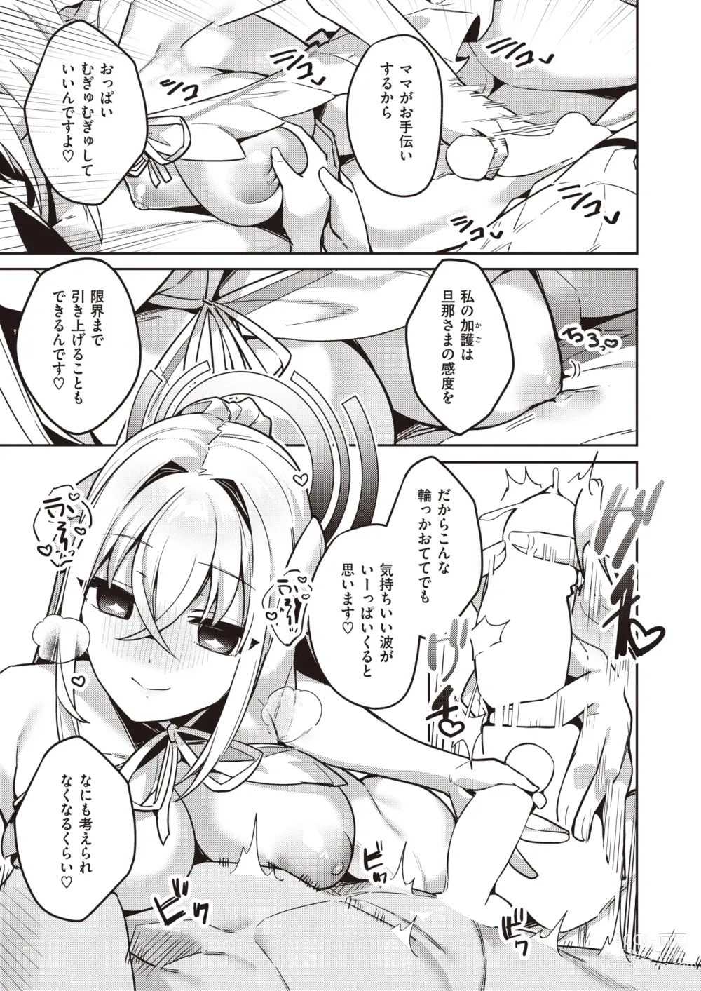 Page 52 of manga Isekai Rakuten Vol. 29