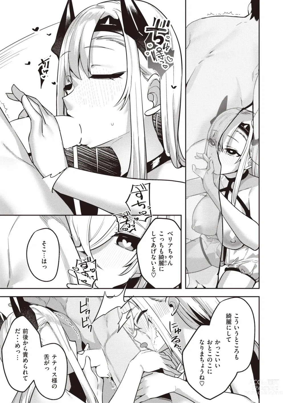 Page 56 of manga Isekai Rakuten Vol. 29