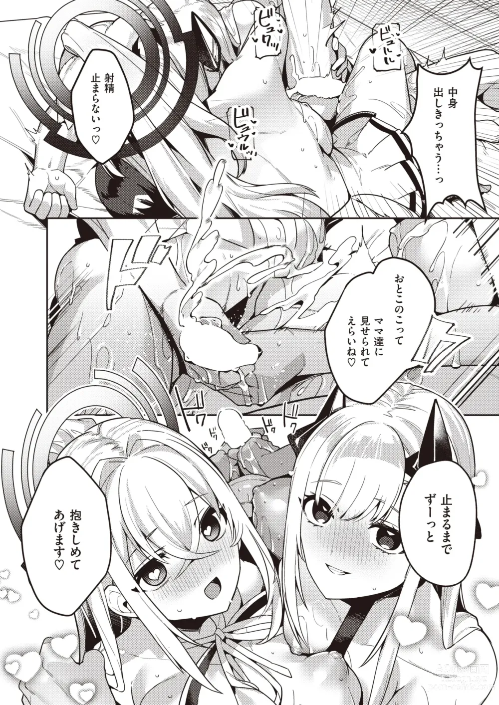 Page 65 of manga Isekai Rakuten Vol. 29