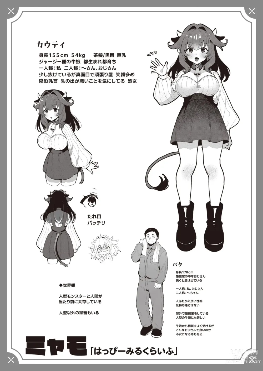 Page 69 of manga Isekai Rakuten Vol. 29