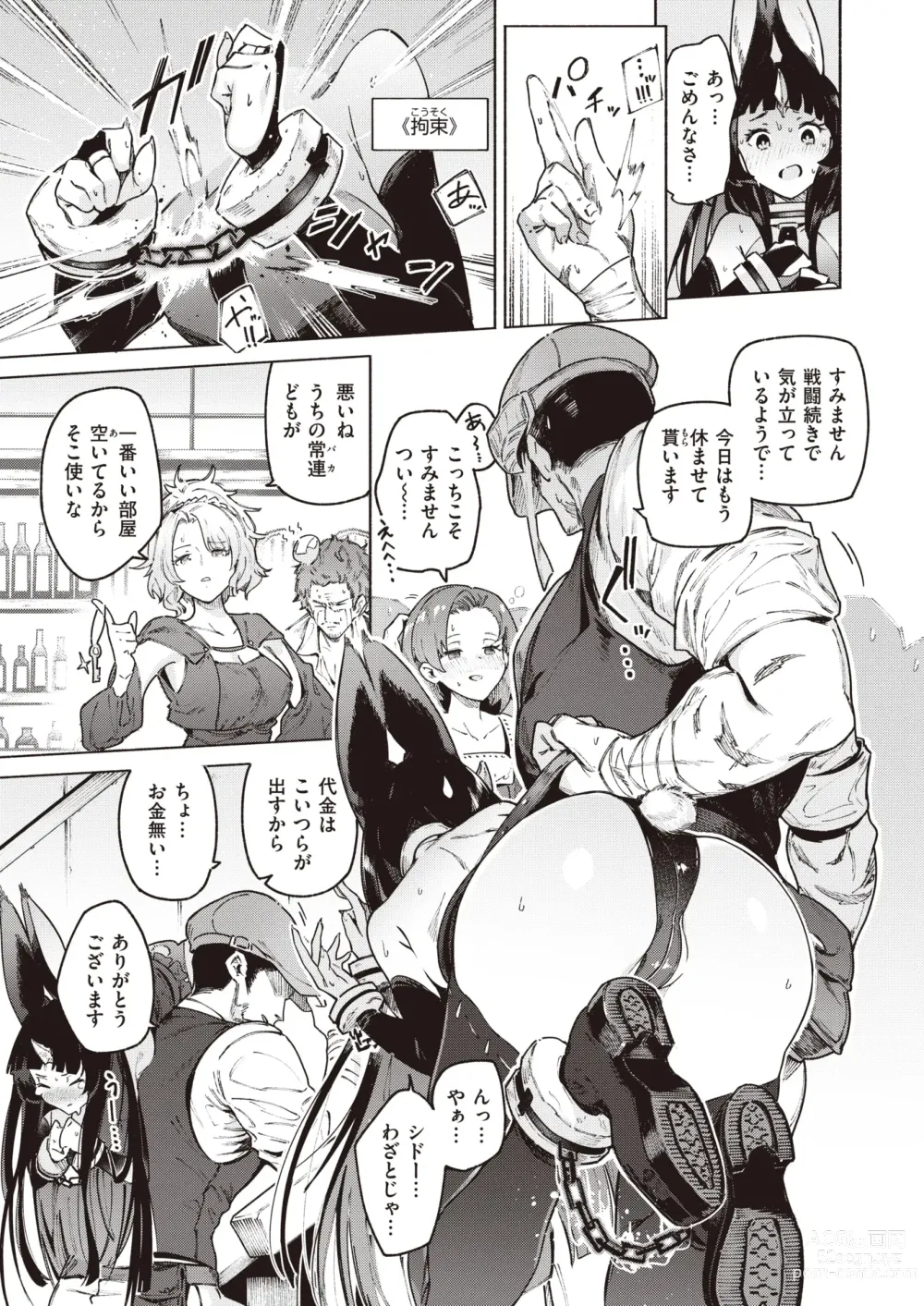 Page 8 of manga Isekai Rakuten Vol. 29
