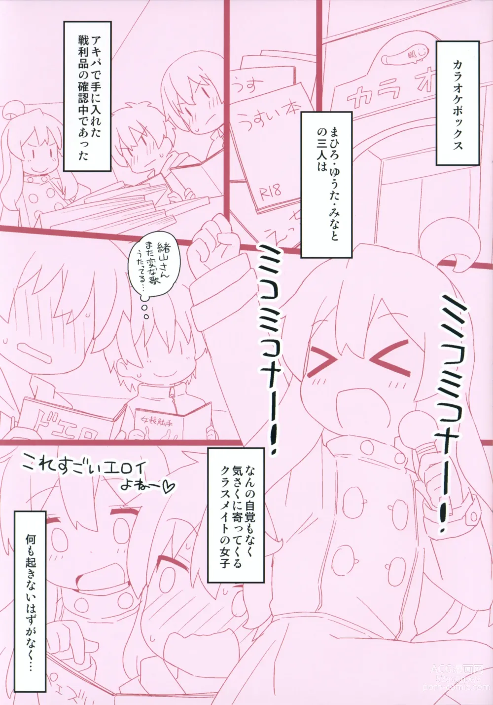 Page 3 of doujinshi Yappari Oyama ga Warui 2!! Junbi-gou