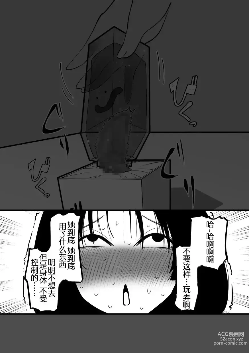 Page 14 of doujinshi 阴蒂被偷走的巨人娘!