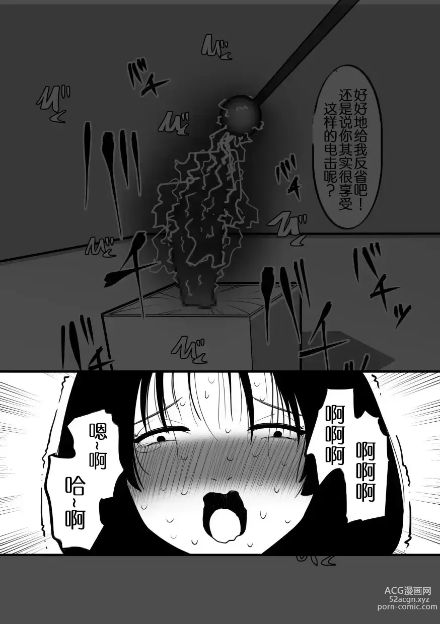 Page 20 of doujinshi 阴蒂被偷走的巨人娘!