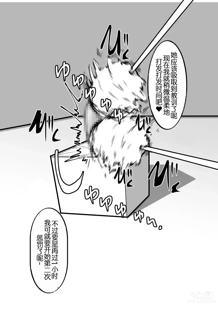 Page 21 of doujinshi 阴蒂被偷走的巨人娘!