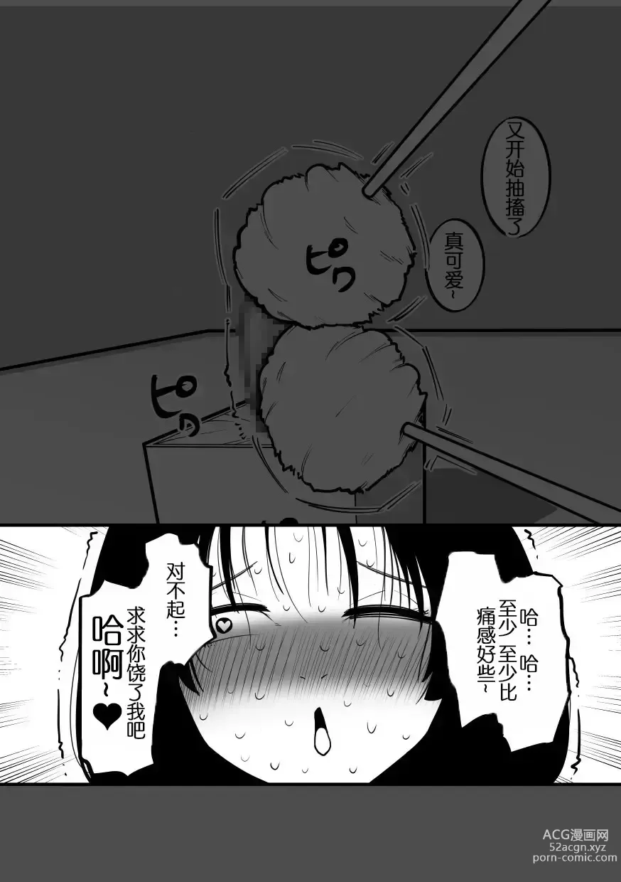 Page 23 of doujinshi 阴蒂被偷走的巨人娘!