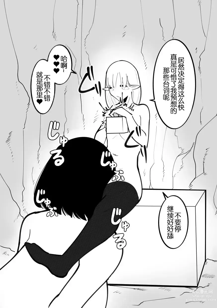 Page 26 of doujinshi 阴蒂被偷走的巨人娘!