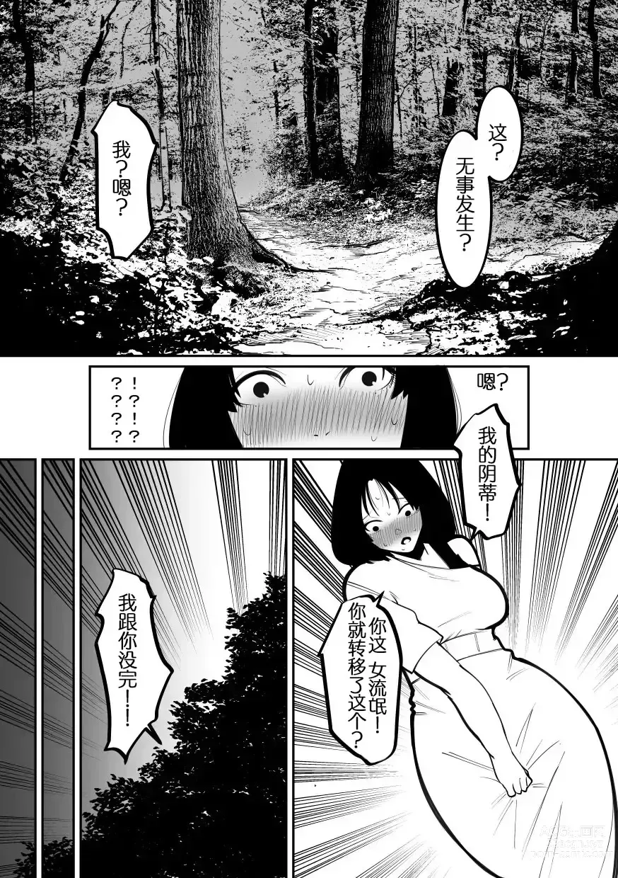 Page 4 of doujinshi 阴蒂被偷走的巨人娘!