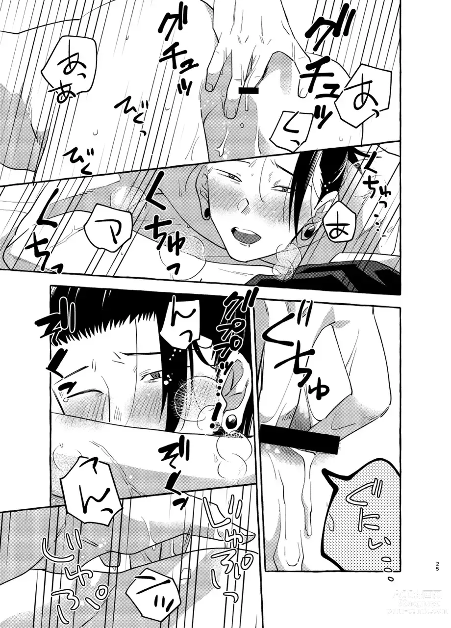 Page 24 of doujinshi Kizuto batsu