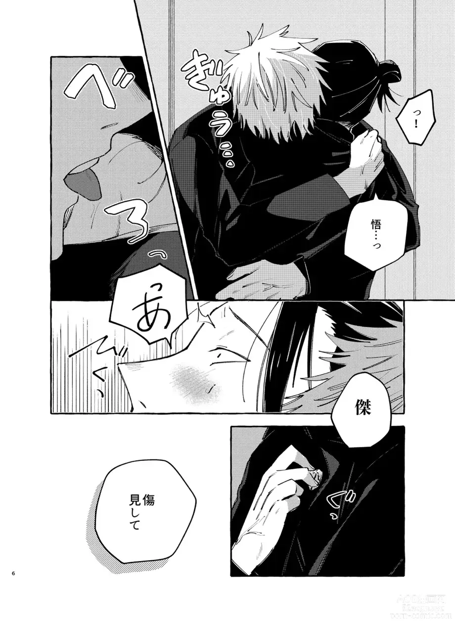 Page 5 of doujinshi Kizuto batsu