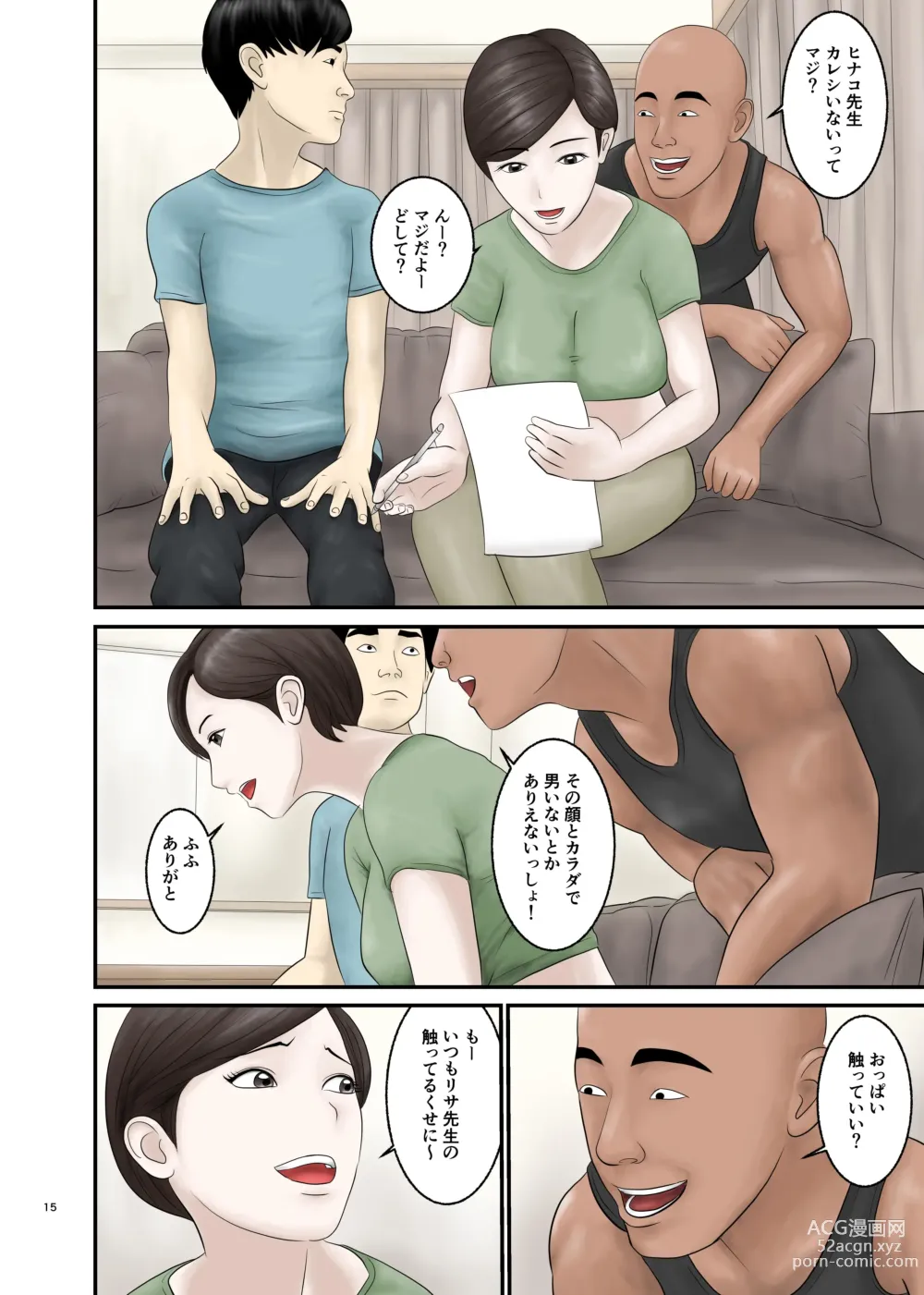 Page 15 of doujinshi Akogare no Hito wa Mou Owari! 2