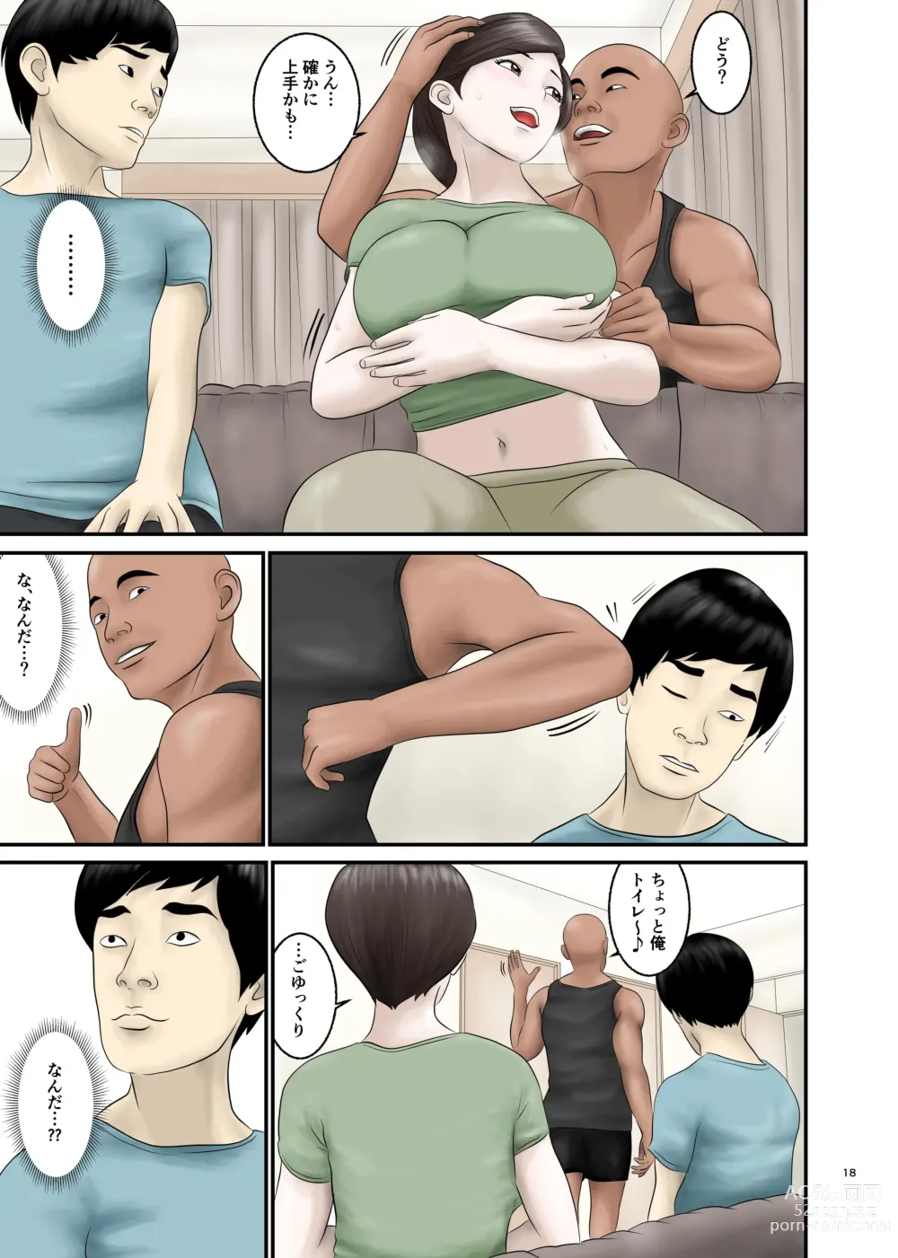 Page 18 of doujinshi Akogare no Hito wa Mou Owari! 2