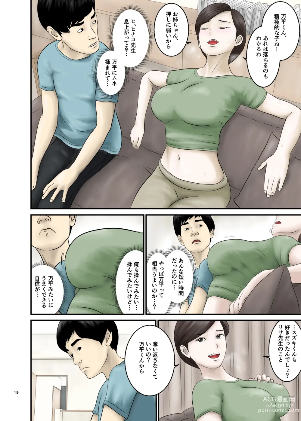 Page 19 of doujinshi Akogare no Hito wa Mou Owari! 2