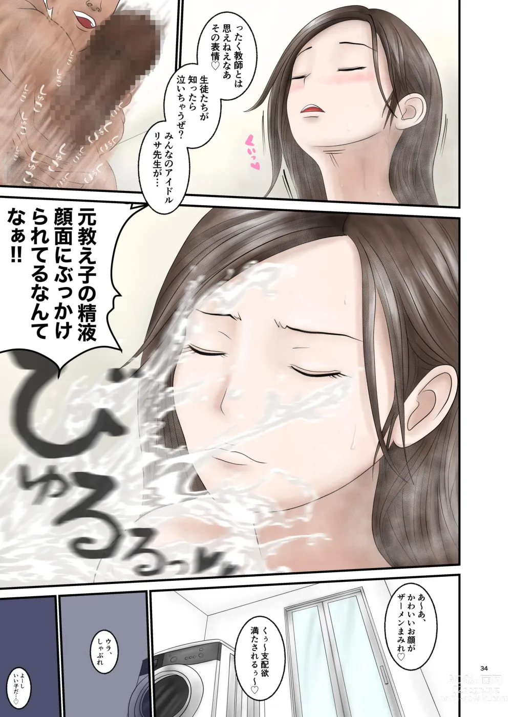 Page 34 of doujinshi Akogare no Hito wa Mou Owari! 2