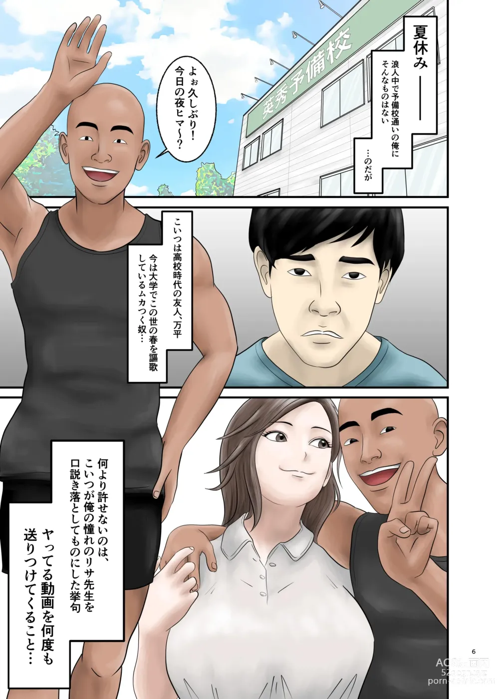 Page 6 of doujinshi Akogare no Hito wa Mou Owari! 2