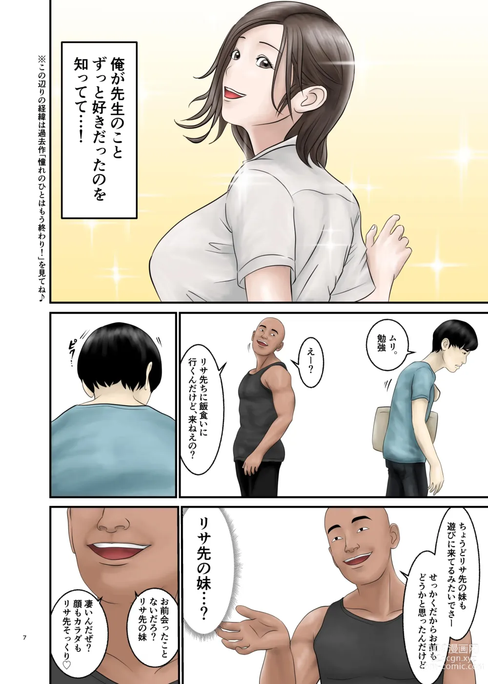 Page 7 of doujinshi Akogare no Hito wa Mou Owari! 2