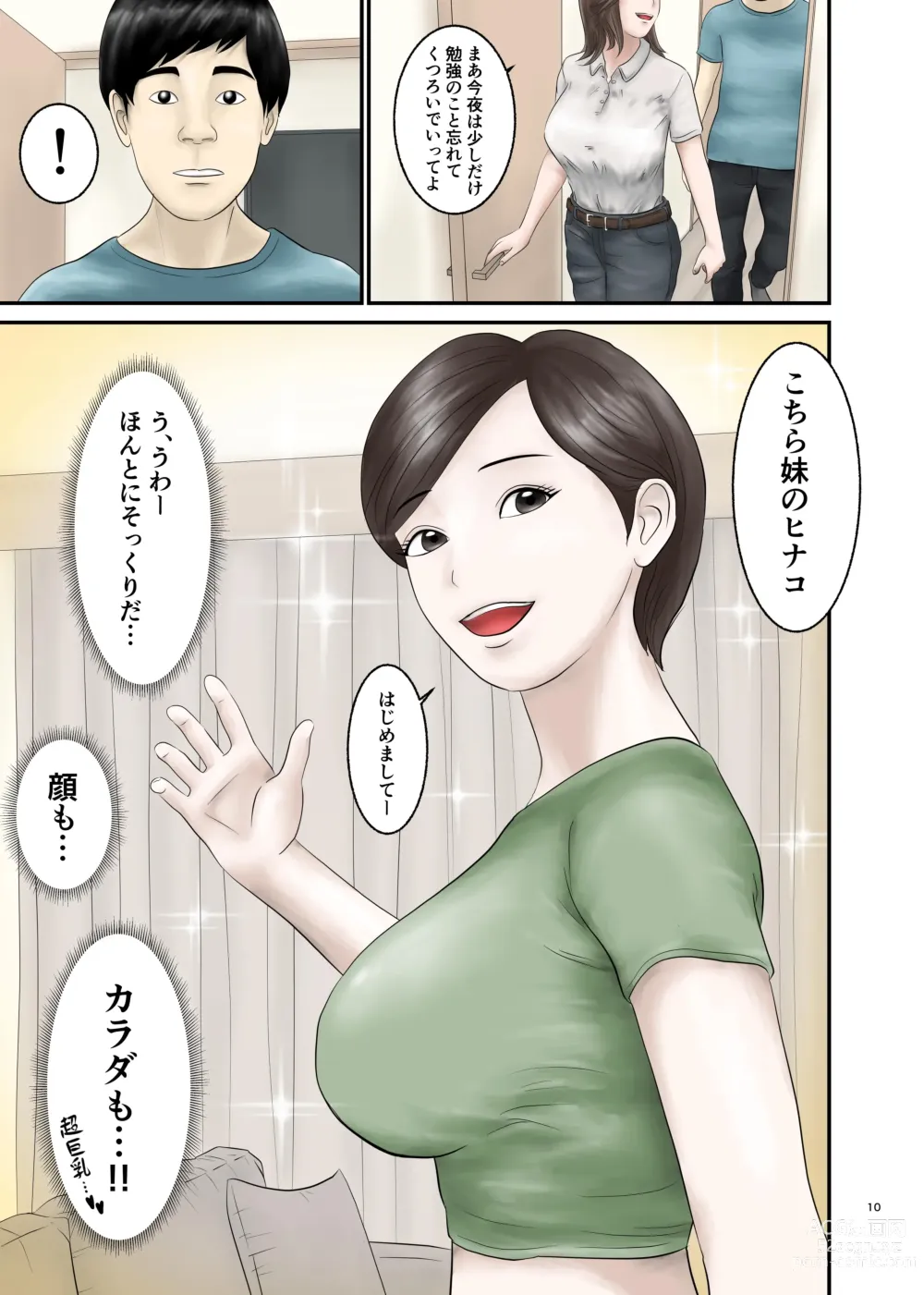 Page 10 of doujinshi Akogare no Hito wa Mou Owari! 2