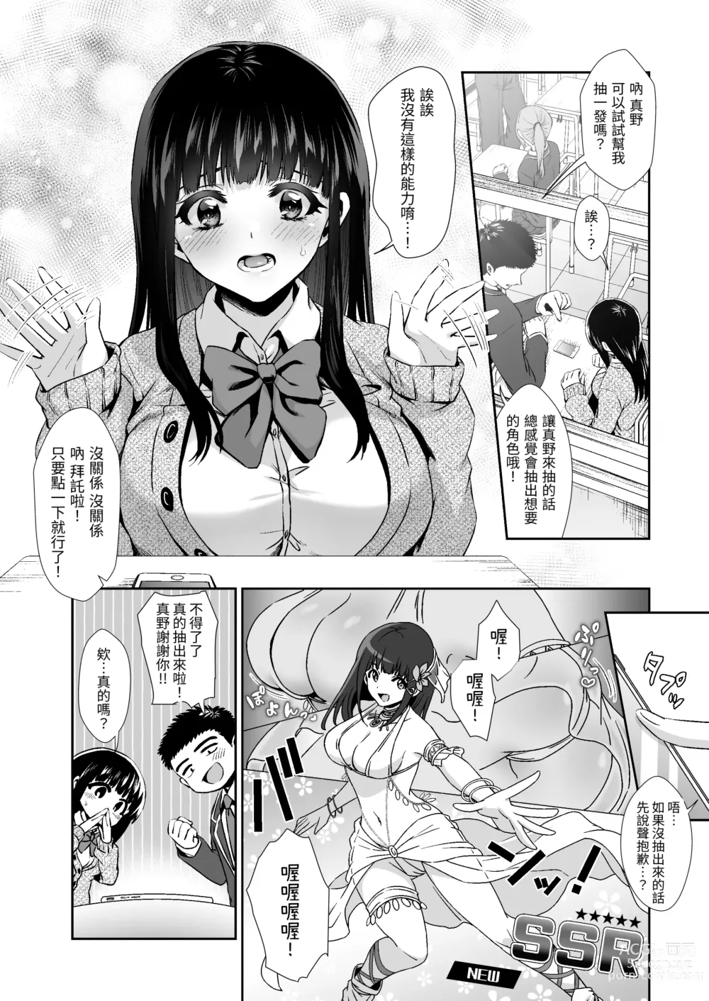 Page 6 of doujinshi Pure na Jimiko #0 Kimi to, Hajimete. -Pure na Jimiko no Himegoto- Episode 1