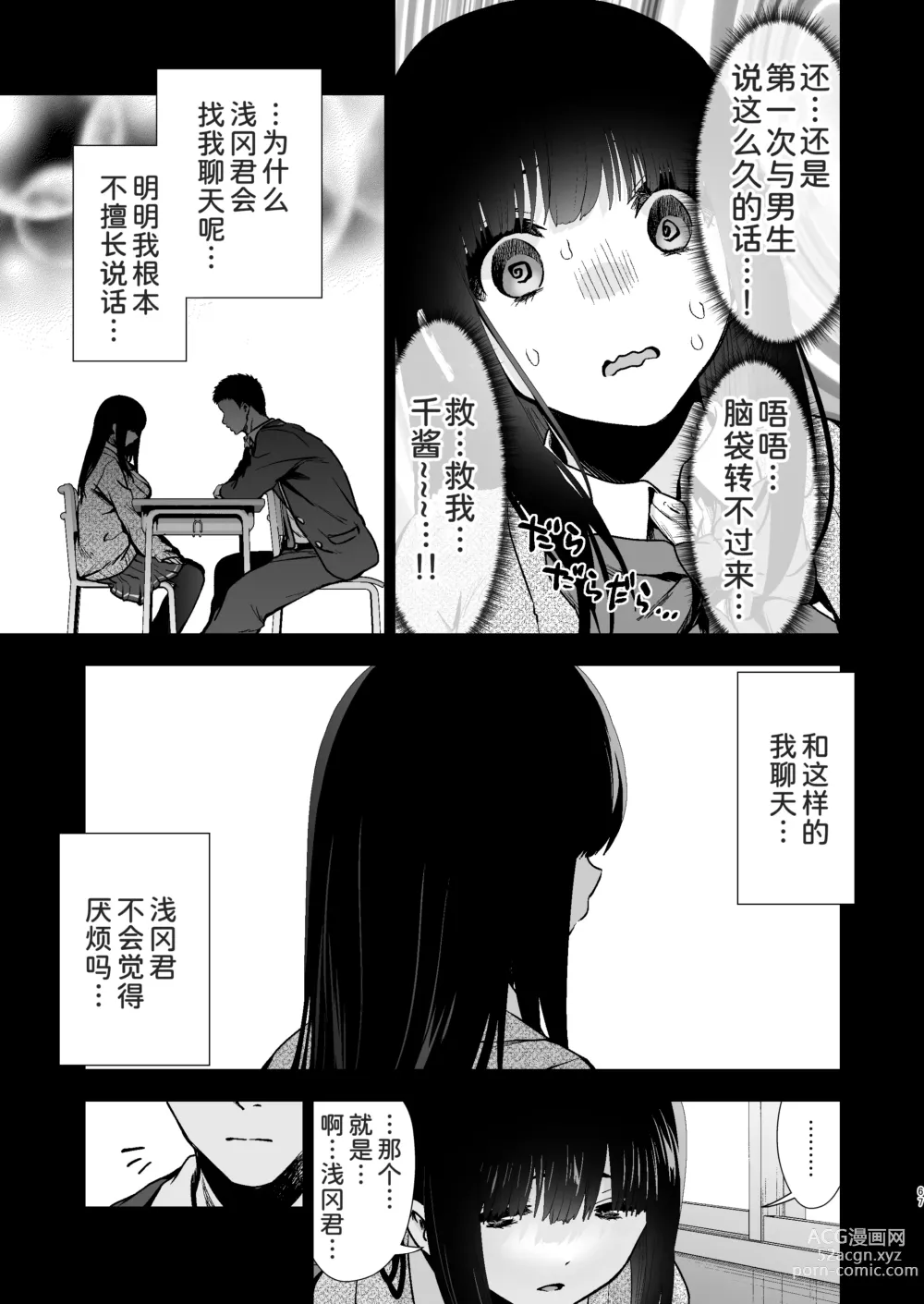 Page 70 of doujinshi Pure Jimiko #1 Kono Kimochi no Namae o Oshiete