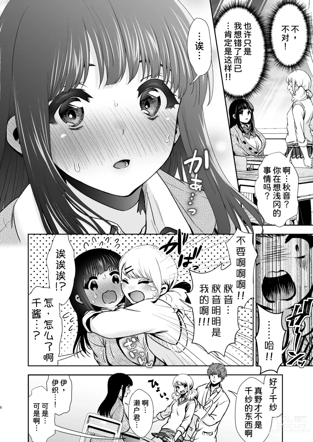 Page 10 of doujinshi Pure Jimiko #1 Kono Kimochi no Namae o Oshiete