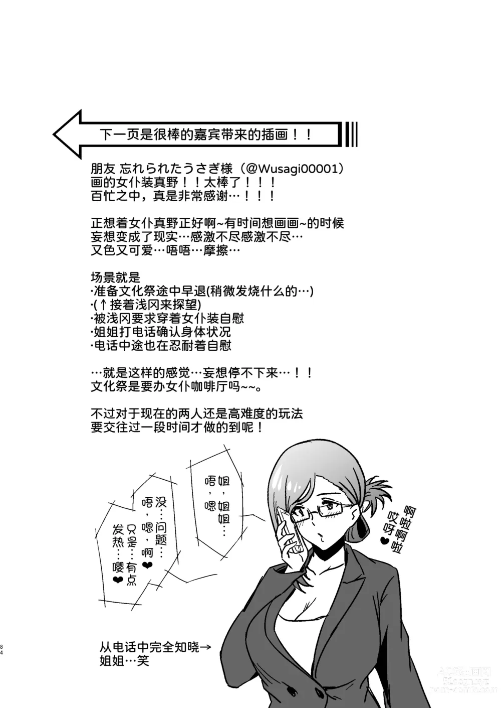 Page 92 of doujinshi Pure Jimiko #1 Kono Kimochi no Namae o Oshiete
