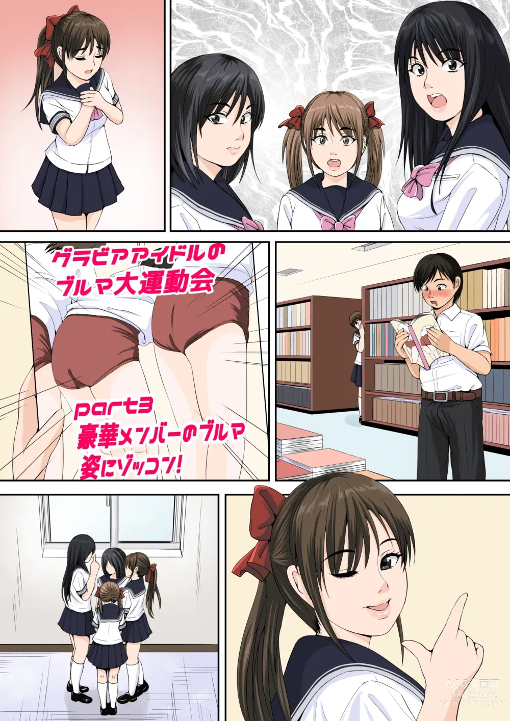 Page 40 of doujinshi Watashi-tachi to Ecchi Shiyou?