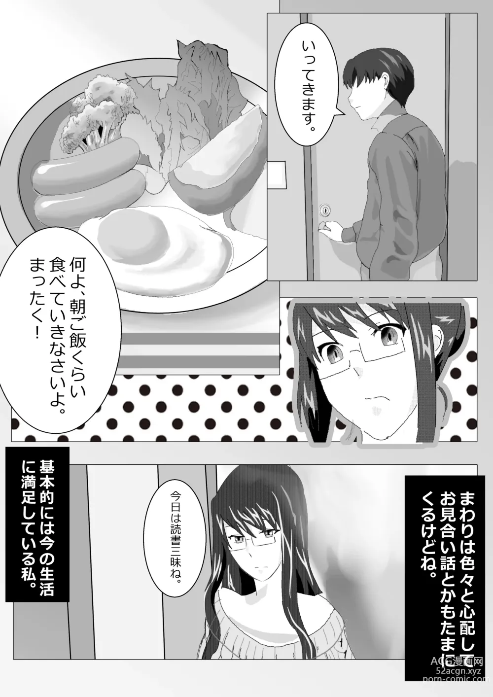 Page 18 of doujinshi Netorare Onna Kyoushi Soushuuhen 1