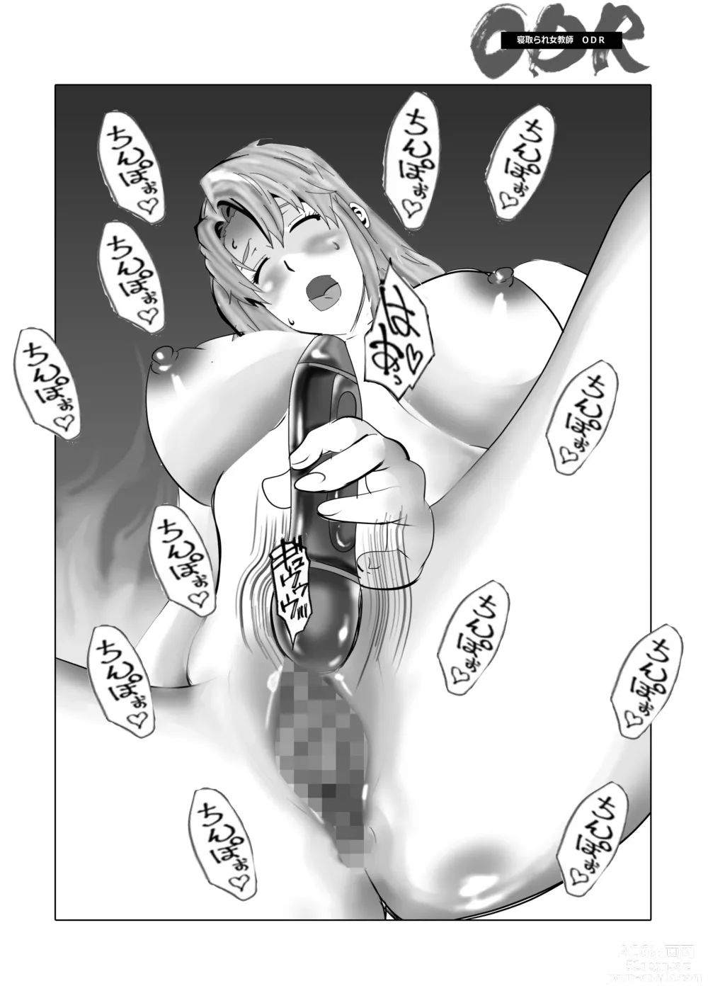 Page 261 of doujinshi Netorare Onna Kyoushi Soushuuhen 1