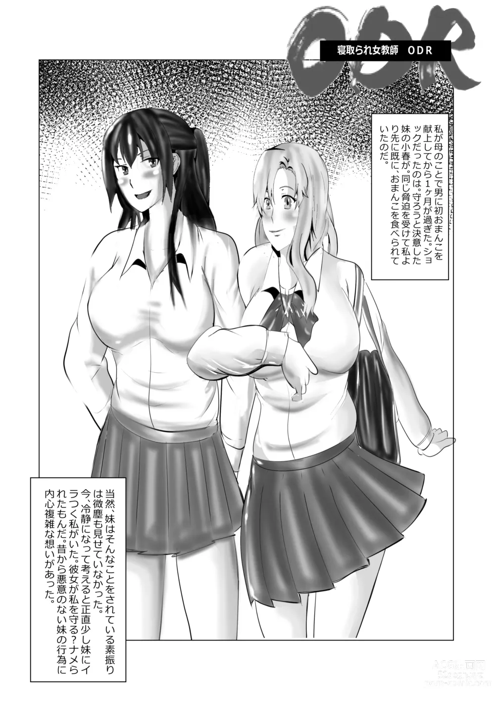 Page 273 of doujinshi Netorare Onna Kyoushi Soushuuhen 1