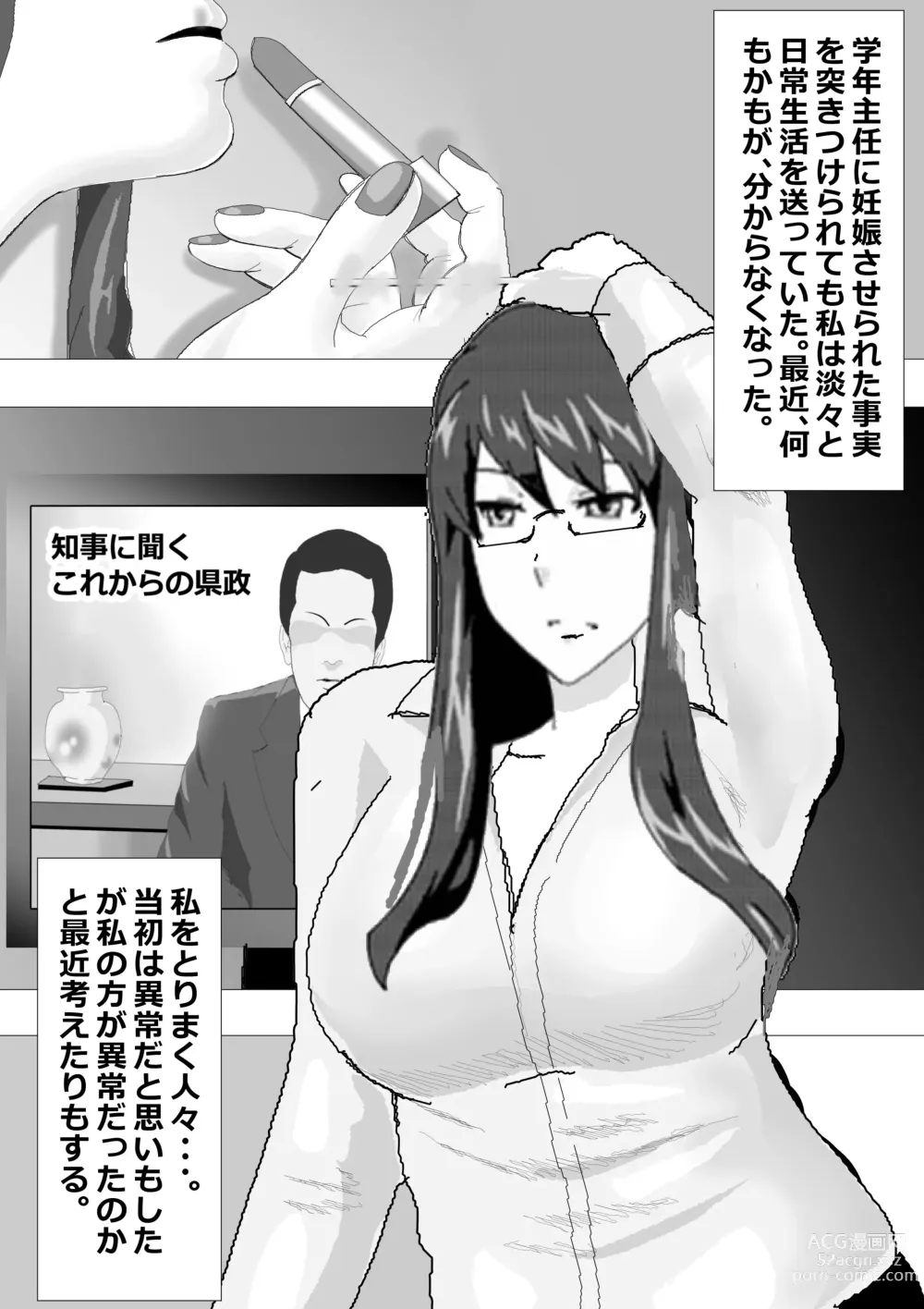 Page 92 of doujinshi Netorare Onna Kyoushi Soushuuhen 1