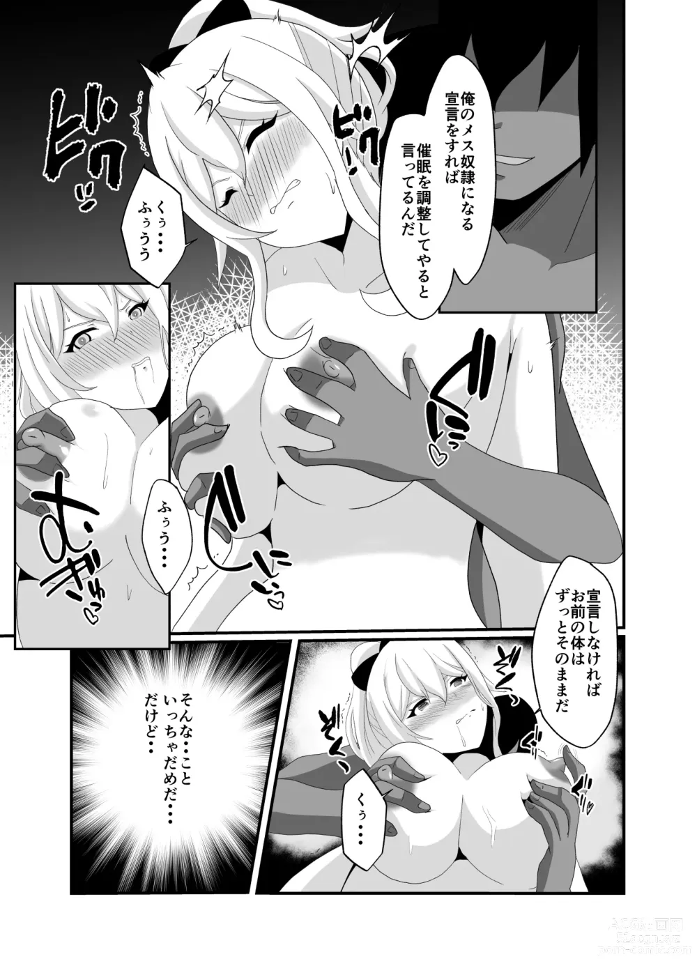 Page 21 of doujinshi Douten Brainwashing 2