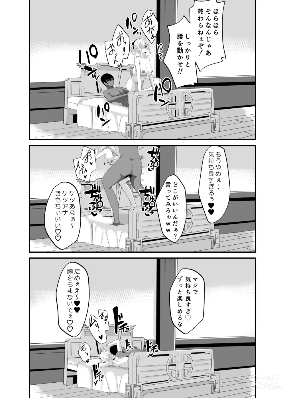 Page 26 of doujinshi Douten Brainwashing 2