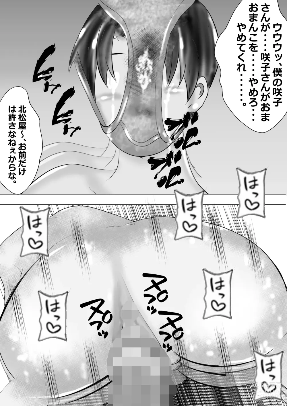 Page 216 of doujinshi Netorare Onna Kyoushi Soushuuhen 3