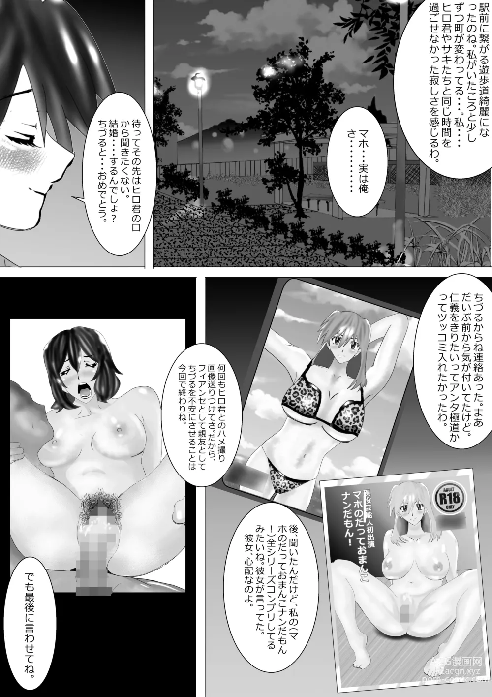 Page 41 of doujinshi Netorare Doukyuusei