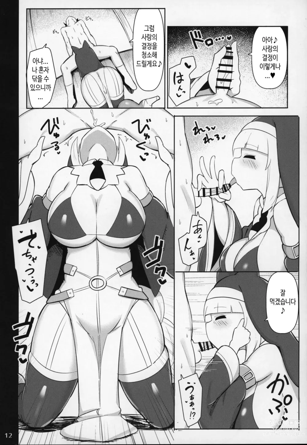 Page 11 of doujinshi 폭유 실눈 시스터의 오네쇼타 체벌일기