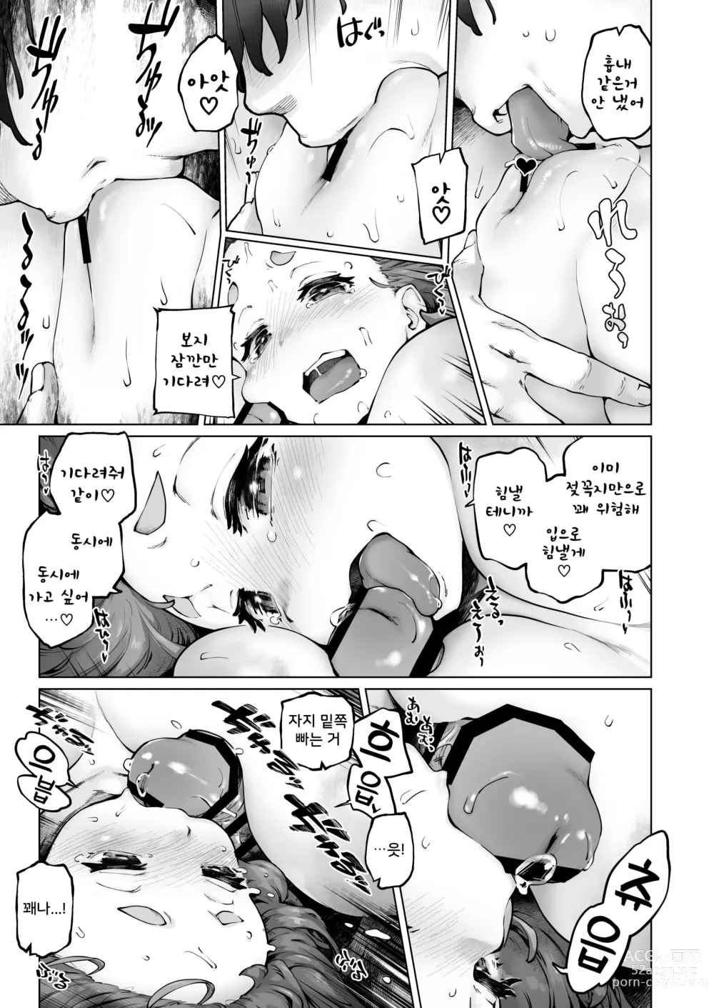 Page 23 of doujinshi 꼬마 아가씨 폭유 박사의 성벽