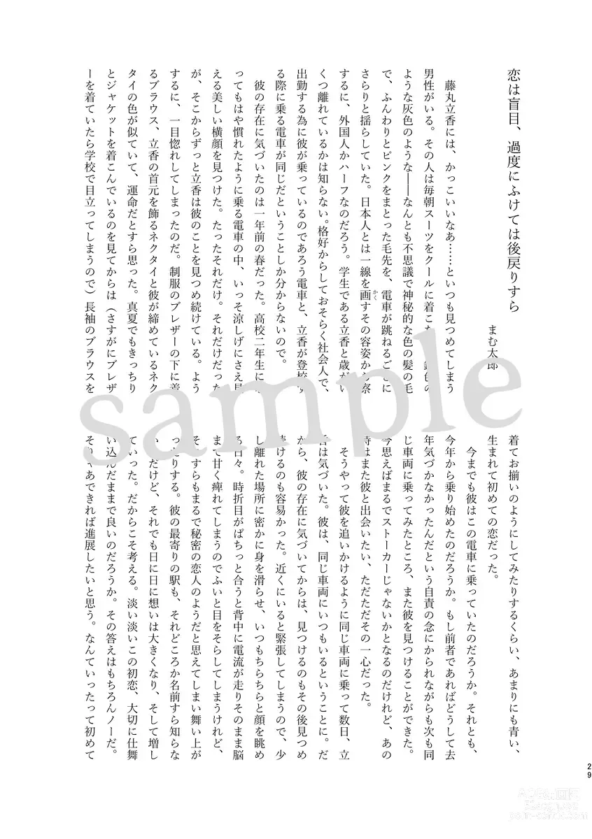 Page 13 of doujinshi Obe guda ♀ gen paro R 18][ fate grand order )