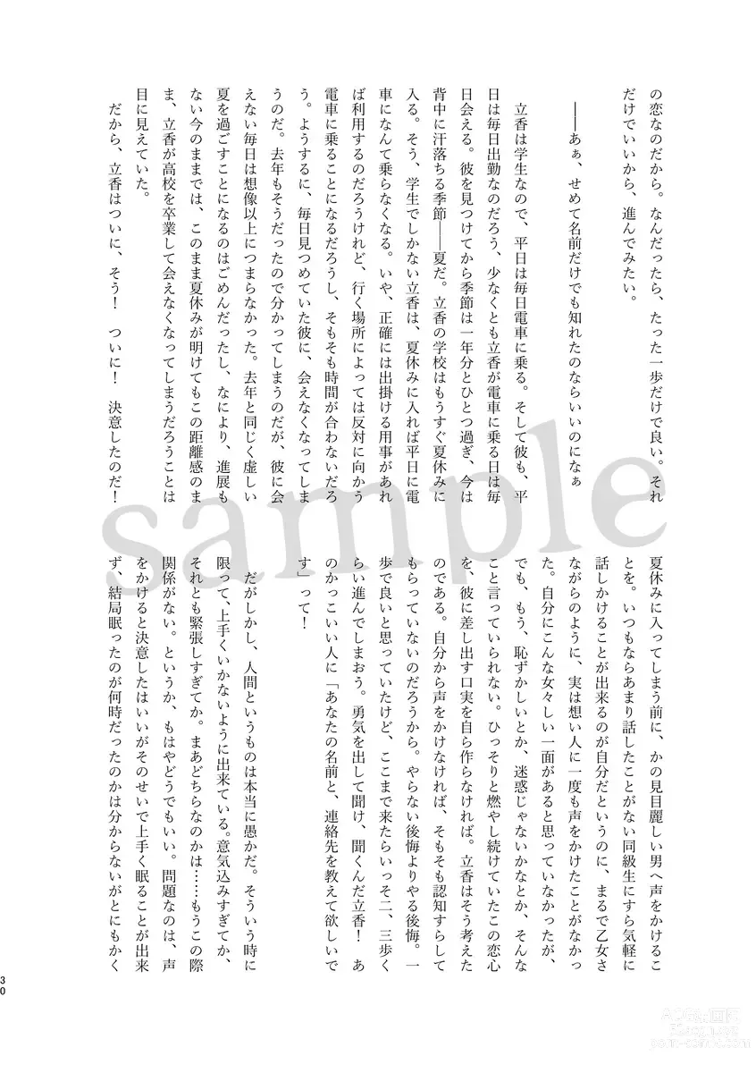 Page 14 of doujinshi Obe guda ♀ gen paro R 18][ fate grand order )