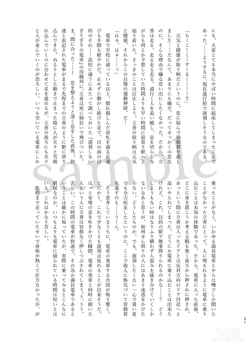 Page 15 of doujinshi Obe guda ♀ gen paro R 18][ fate grand order )