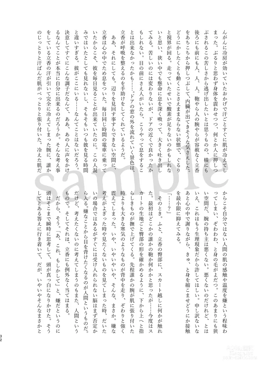 Page 16 of doujinshi Obe guda ♀ gen paro R 18][ fate grand order )