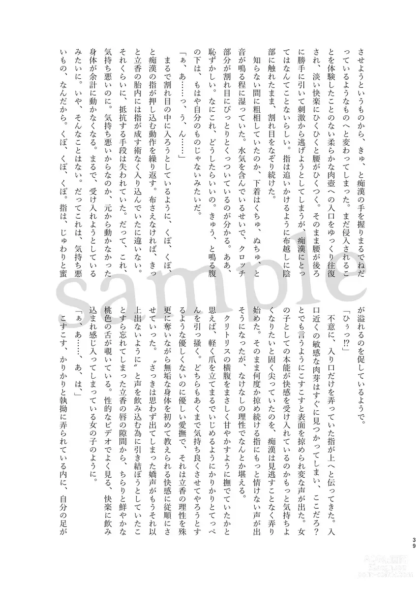 Page 18 of doujinshi Obe guda ♀ gen paro R 18][ fate grand order )