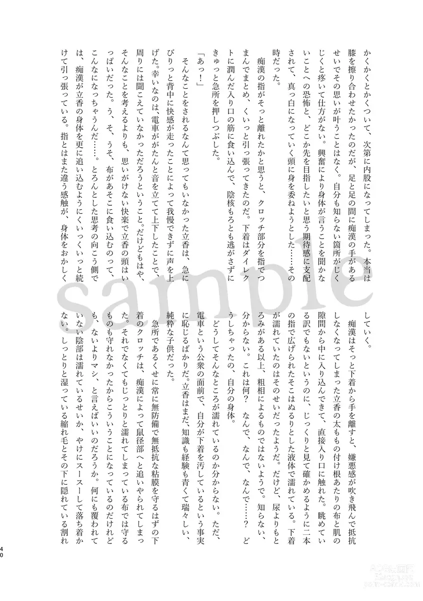 Page 19 of doujinshi Obe guda ♀ gen paro R 18][ fate grand order )
