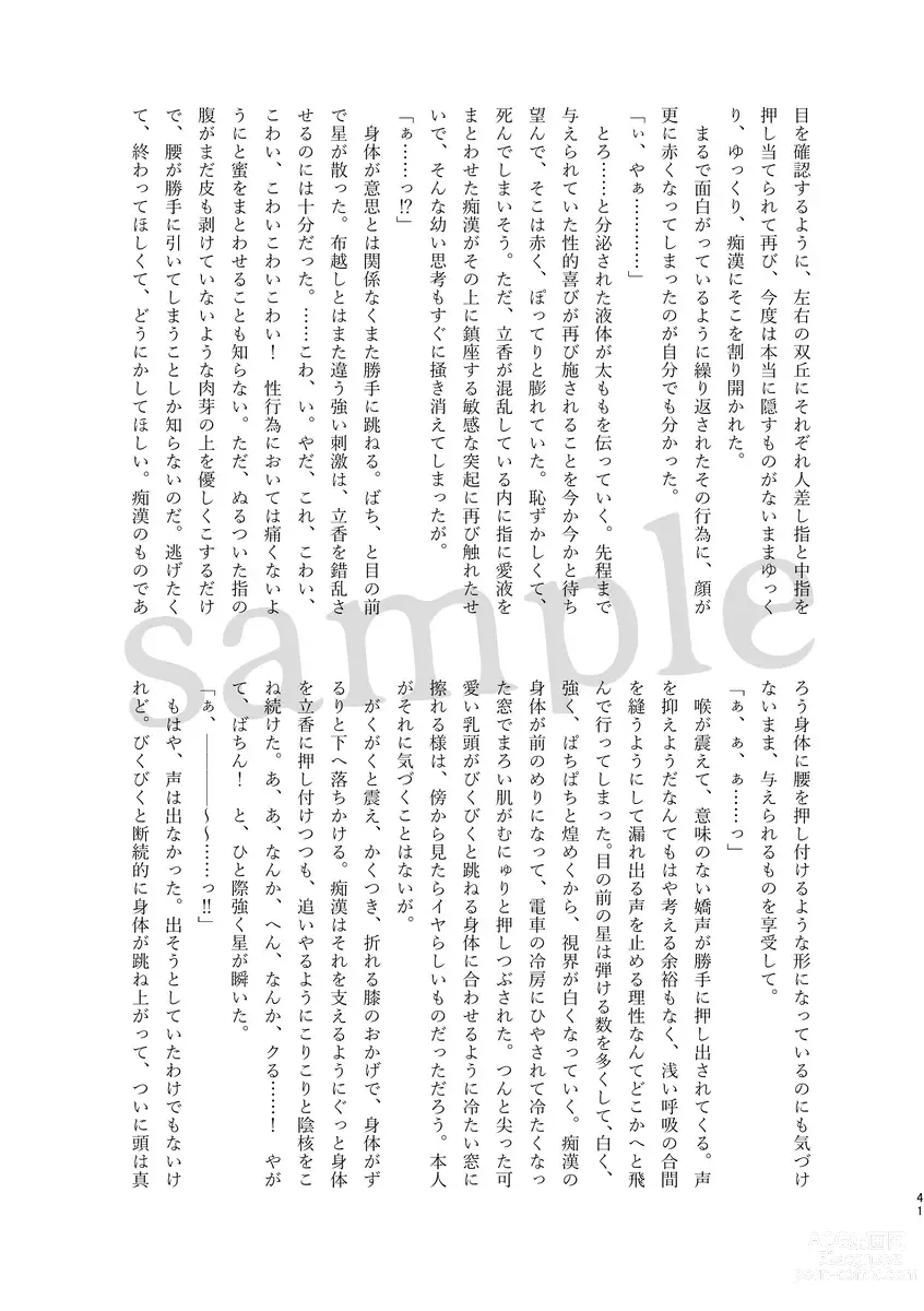 Page 20 of doujinshi Obe guda ♀ gen paro R 18][ fate grand order )