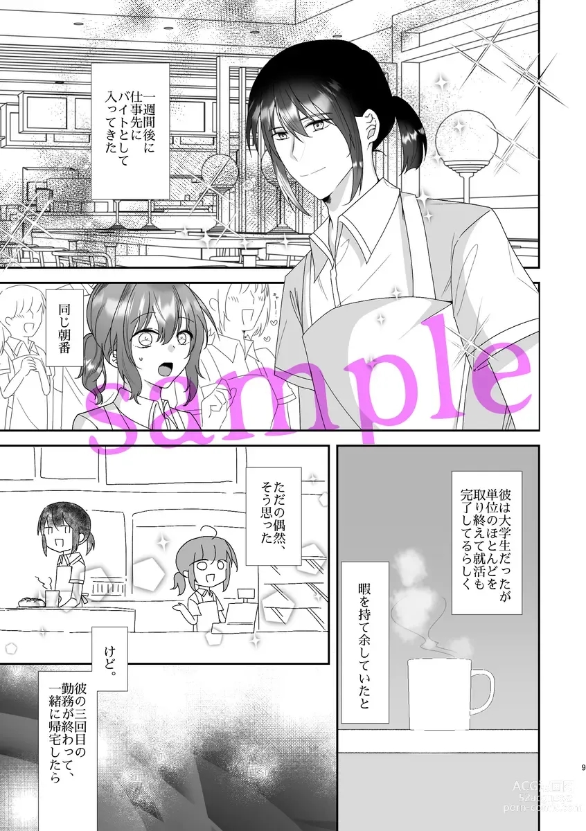 Page 7 of doujinshi Obe guda ♀ gen paro R 18][ fate grand order )